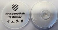 Фильтр противоаэрозольный НРЗ 2800 Р2R (упаковка 2шт, цена указана за 1шт)